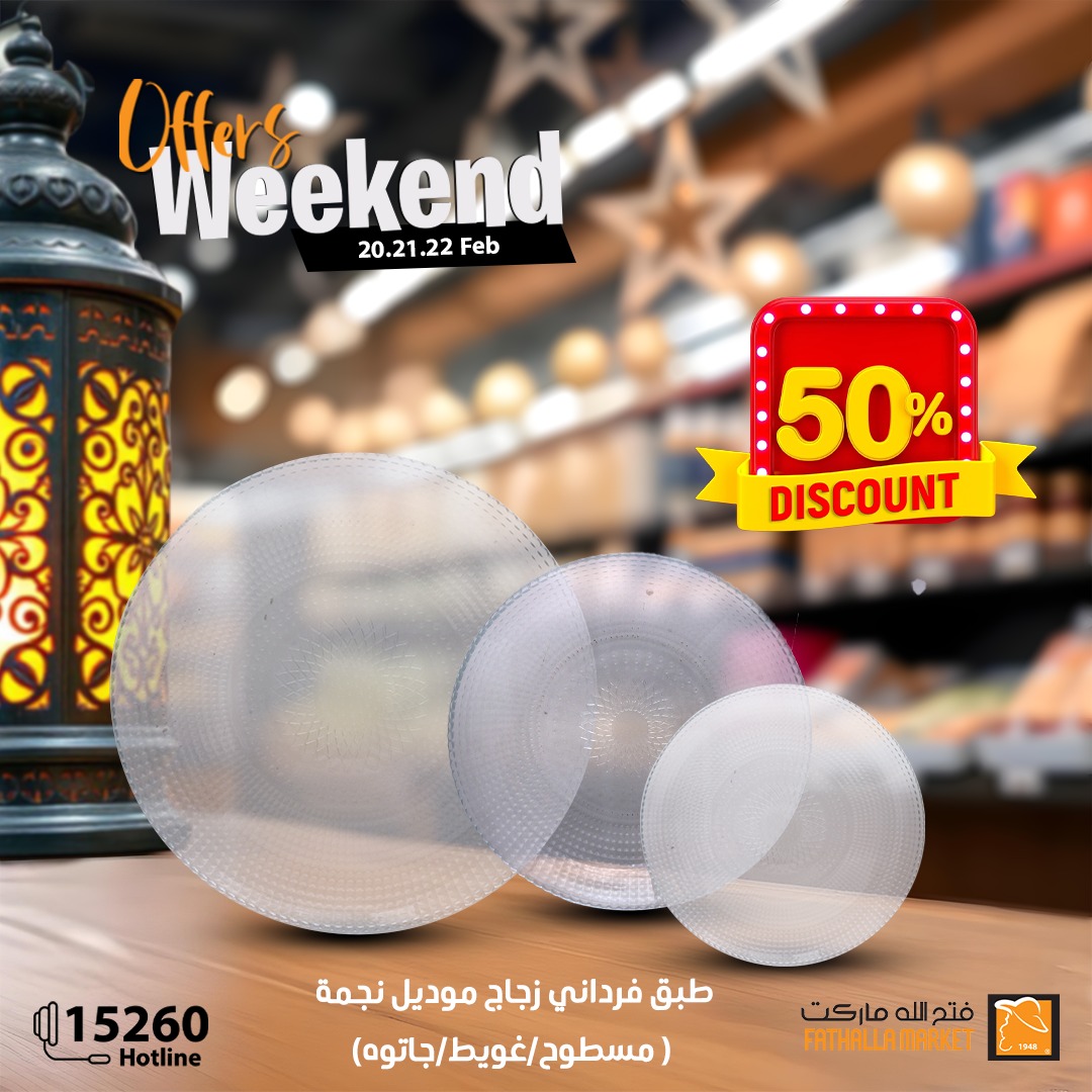 fathalla offers from 20feb to 22feb 2025 عروض فتح الله من 20 فبراير حتى 22 فبراير 2025 صفحة رقم 11